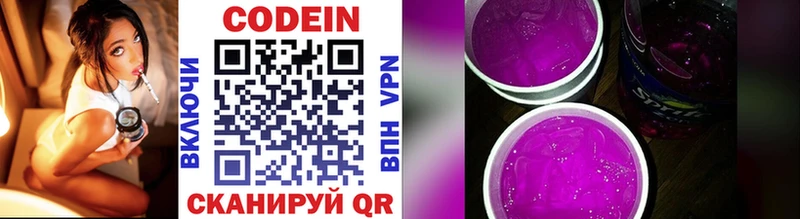цены наркотик  Навашино  кракен маркетплейс  Кодеин напиток Lean (лин) 