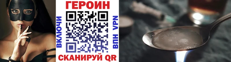 мега зеркало  Навашино  ГЕРОИН герыч 