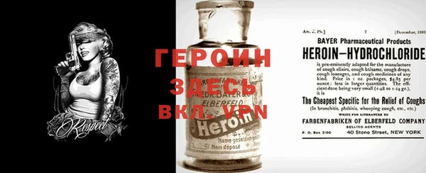 героин Снежинск