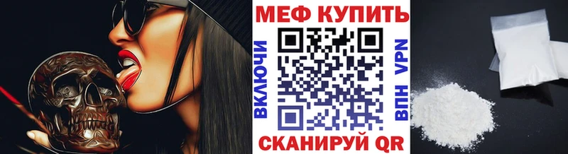 МЕФ кристаллы  kraken ссылки  Навашино 